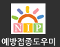  https://nip.cdc.go.kr/irgd/index.html
